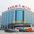 沂水爱美信国际大酒店外观图 沂水爱美信国际大酒店外观图