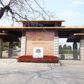 蓬莱田横山经济宾馆外观图 蓬莱田横山经济宾馆外观图