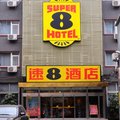 速8酒店(北京四惠店)外观图 速8酒店(北京四惠店)外观图