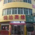 莱阳市悦达宾馆外观图 莱阳市悦达宾馆外观图