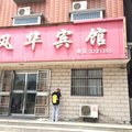 灌南县风华宾馆外观图 灌南县风华宾馆外观图