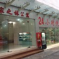 广州家之林公寓外观图 广州家之林公寓外观图