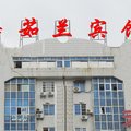 三亚海茹兰宾馆(10楼)外观图 三亚海茹兰宾馆(10楼)外观图