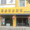 新泰六间房商务宾馆三店外观图 新泰六间房商务宾馆三店外观图