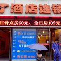 布丁酒店连锁(武汉广埠屯地铁站华师大店)外观图 布丁酒店连锁(武汉广埠屯地铁站华师大店)外观图