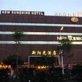 佛山南海新阳光大酒店外观图 佛山南海新阳光大酒店外观图
