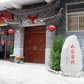 大理如家客栈外观图 大理如家客栈外观图