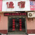 武汉铁信招待所外观图 武汉铁信招待所外观图
