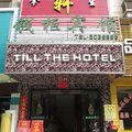 赣县钱柜商务宾馆外观图 赣县钱柜商务宾馆外观图