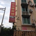 苍溪状元楼宾馆外观图 苍溪状元楼宾馆外观图