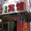 深圳金泰宾馆外观图 深圳金泰宾馆外观图