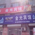 庆云金光宾馆外观图 庆云金光宾馆外观图