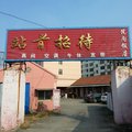 临邑站前招待所外观图 临邑站前招待所外观图