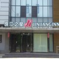 锦江之星(天津开发区会展中心店)外观图 锦江之星(天津开发区会展中心店)外观图