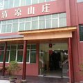 德清莫干山清凉山庄外观图 德清莫干山清凉山庄外观图