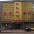清徐鸿福地商务会馆外观图 清徐鸿福地商务会馆外观图