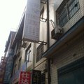 济源爱情公寓外观图 济源爱情公寓外观图