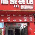 邻水君豪宾馆外观图 邻水君豪宾馆外观图