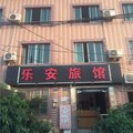 杭州乐安旅馆外观图 杭州乐安旅馆外观图