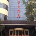陇西丽都商务酒店外观图 陇西丽都商务酒店外观图