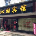 潜江沁园宾馆外观图 潜江沁园宾馆外观图