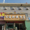 阜阳界首交通快捷酒店外观图 阜阳界首交通快捷酒店外观图