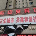 重庆学府中央宾馆外观图 重庆学府中央宾馆外观图