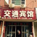 余干交通宾馆外观图 余干交通宾馆外观图