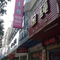 大悟鸿盛宾馆外观图 大悟鸿盛宾馆外观图
