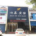 曲沃顺鑫宾馆外观图 曲沃顺鑫宾馆外观图