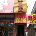 稷山平安小居外观图 稷山平安小居外观图