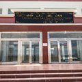 普兰神山圣湖宾馆外观图 普兰神山圣湖宾馆外观图