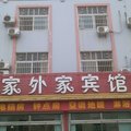 夏津家外家宾馆外观图 夏津家外家宾馆外观图