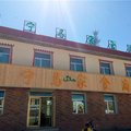 共和西宁马家食府外观图 共和西宁马家食府外观图