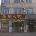 上犹希桥人家快捷酒店外观图 上犹希桥人家快捷酒店外观图