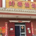 巴楚好客旅馆外观图 巴楚好客旅馆外观图