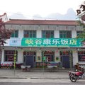 长治壶关太行山大峡谷康乐饭店住宿外观图 长治壶关太行山大峡谷康乐饭店住宿外观图