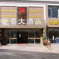 昌都金泰大酒店外观图 昌都金泰大酒店外观图