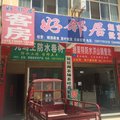 随县好邻居客房外观图 随县好邻居客房外观图