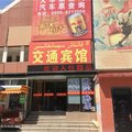 交通宾馆(巴楚团结西路店)外观图 交通宾馆(巴楚团结西路店)外观图