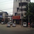 翼城安泰宾馆外观图 翼城安泰宾馆外观图
