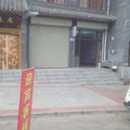 湟中鲁沙尔迎宾客栈外观图 湟中鲁沙尔迎宾客栈外观图