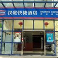 汉庭酒店(上海南站店)外观图 汉庭酒店(上海南站店)外观图