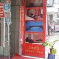 南京笑笑宾馆外观图 南京笑笑宾馆外观图