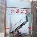 武汉民源公寓外观图 武汉民源公寓外观图