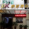 漳平PK快捷酒店外观图 漳平PK快捷酒店外观图