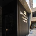 永生璞琚概念酒店(南昌洪城店)外观图 永生璞琚概念酒店(南昌洪城店)外观图