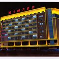 乌兰浩特波士顿大酒店外观图 乌兰浩特波士顿大酒店外观图