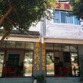 宾川鸡足山幽香园酒店外观图 宾川鸡足山幽香园酒店外观图