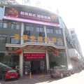 龙岩荣顺堂精品酒店外观图 龙岩荣顺堂精品酒店外观图